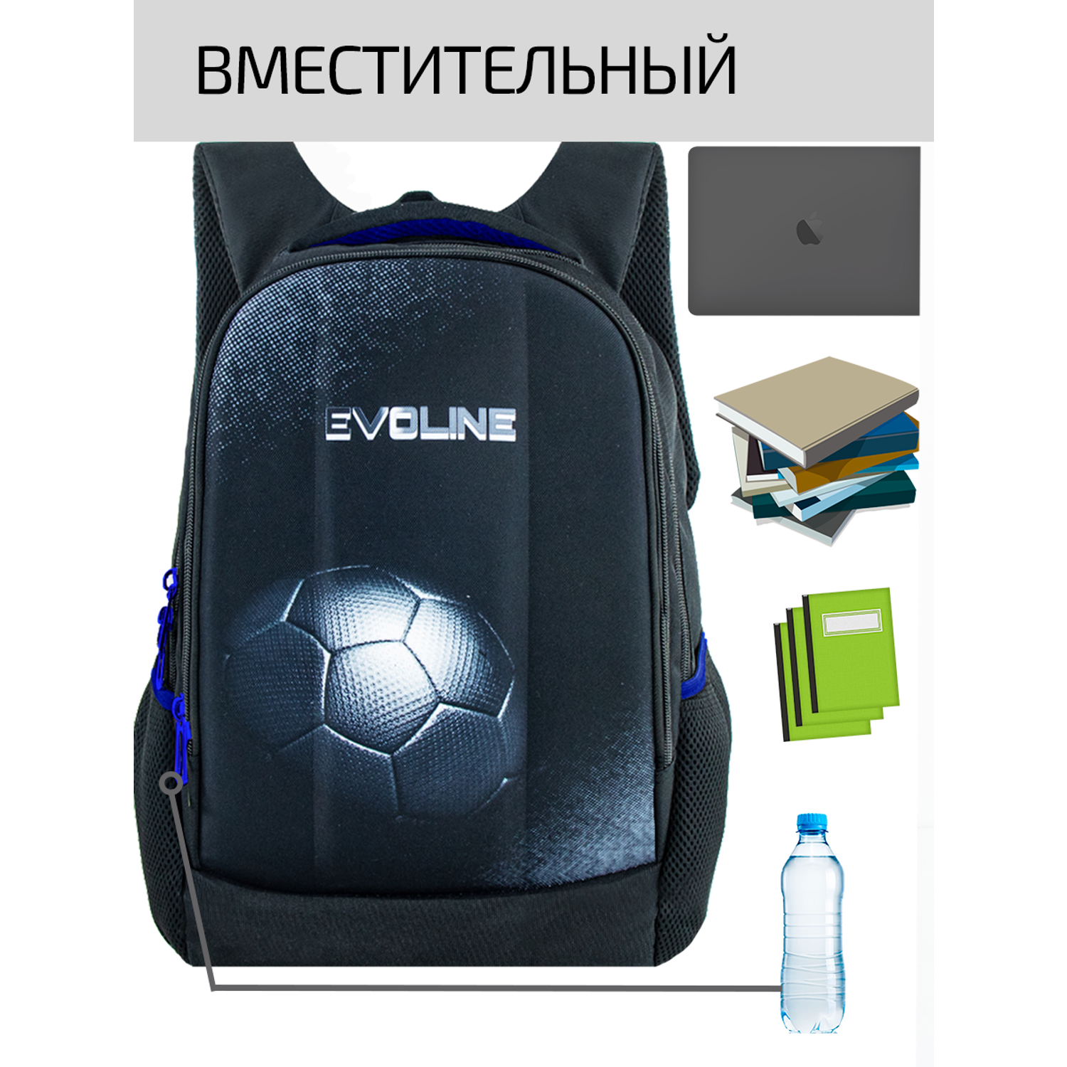 Рюкзак школьный Evoline Черный с мячом синие вставки EVO-DP-ball-blue-41 - фото 3