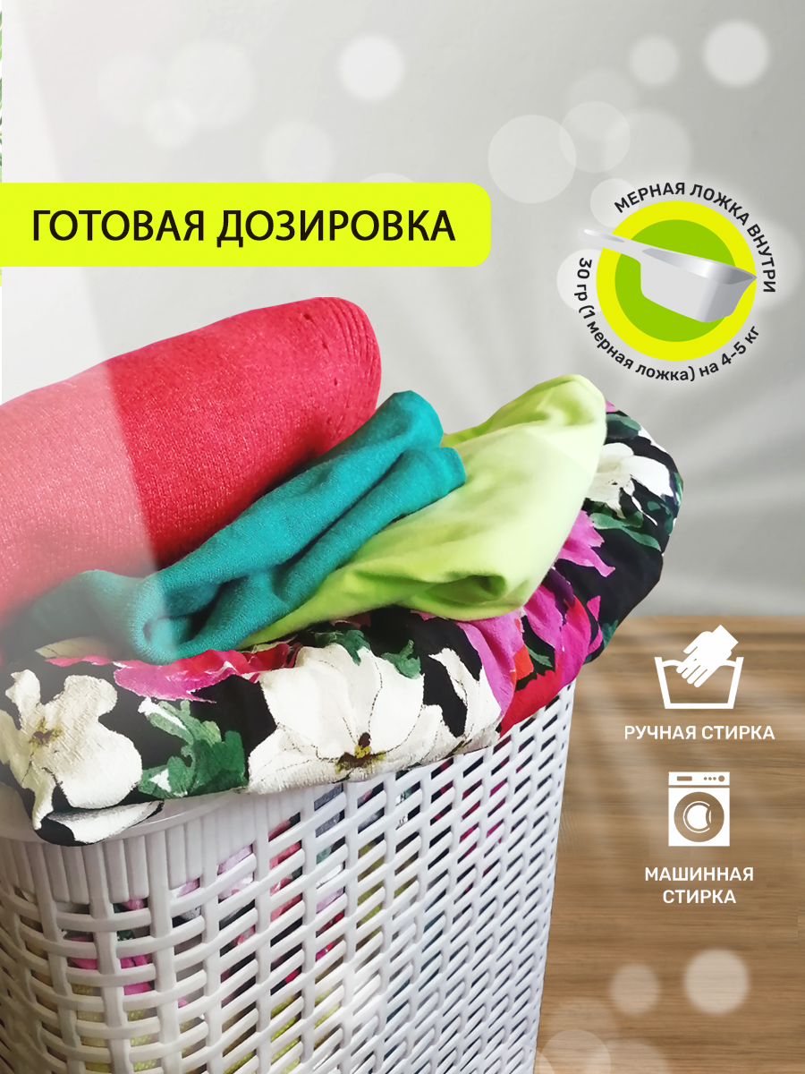 Порошок суперконцентрат Clean and Fresh для стирки цветных вещей 900 г - фото 4