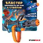 Бластер FunMax