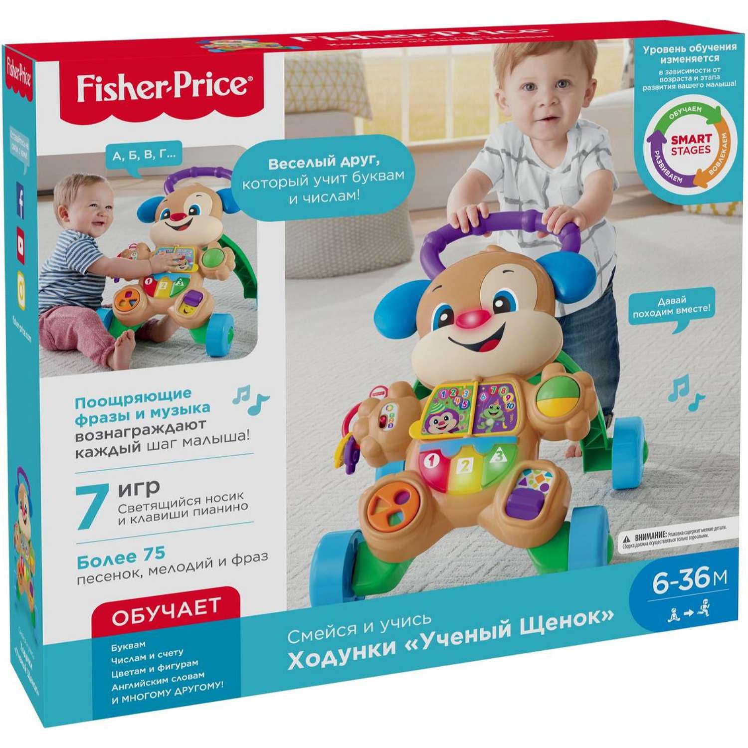 Игрушка Fisher Price Игрушка-каталка Ученый Щенок - фото 2