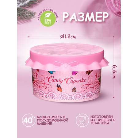 Контейнер elfplast емкость для сыпучих продуктов пластиковая круглая розовая 12х66 см