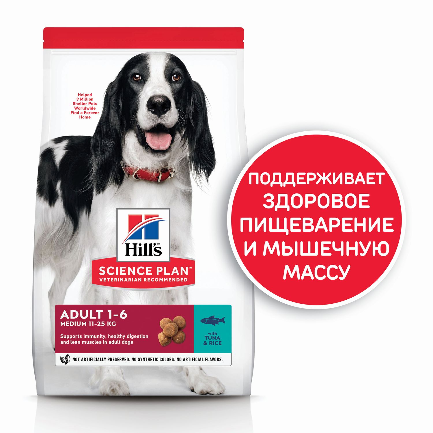 Корм для собак HILLS 12кг с тунцом и рисом Science Plan Advanced Fitness для мелких и средних пород сухой - фото 4