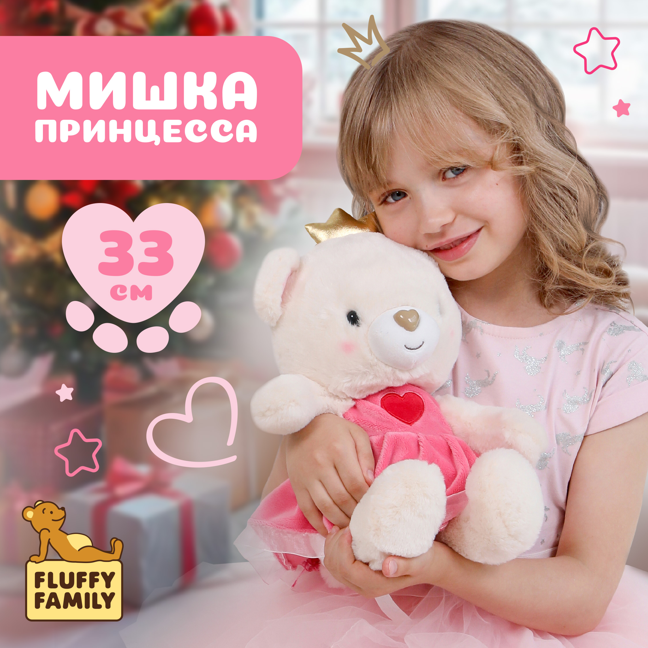 Мягкая игрушка Fluffy Family Мишка Принцесса 26см - фото 1