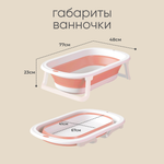 Детская складная ванночка Solmax для купания новорожденных розовая