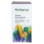 Напиток чайный Herbarus Заряд витаминов 24пакетика