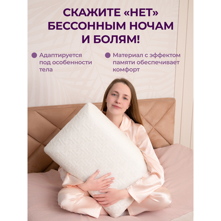 Ортопедическая подушка Goodsleep! Классической формы с эффектом памяти под голову