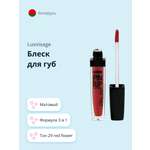 Блеск для губ Luxvisage Ultra matt матовый тон 29 red flower