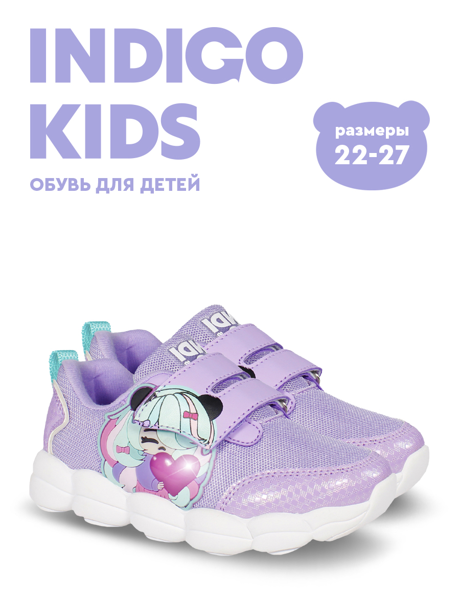 Кроссовки Indigo kids 92-035C - фото 2