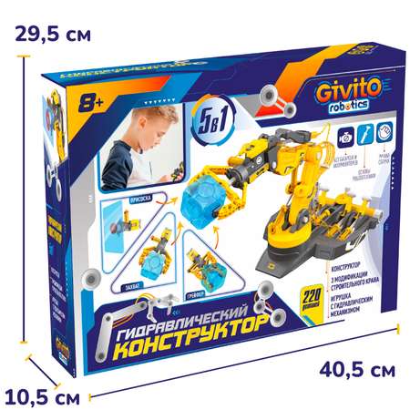 Игрушка-конструктор Гидравлический Givito робот-рука 5 в 1 220 деталей G2411-488