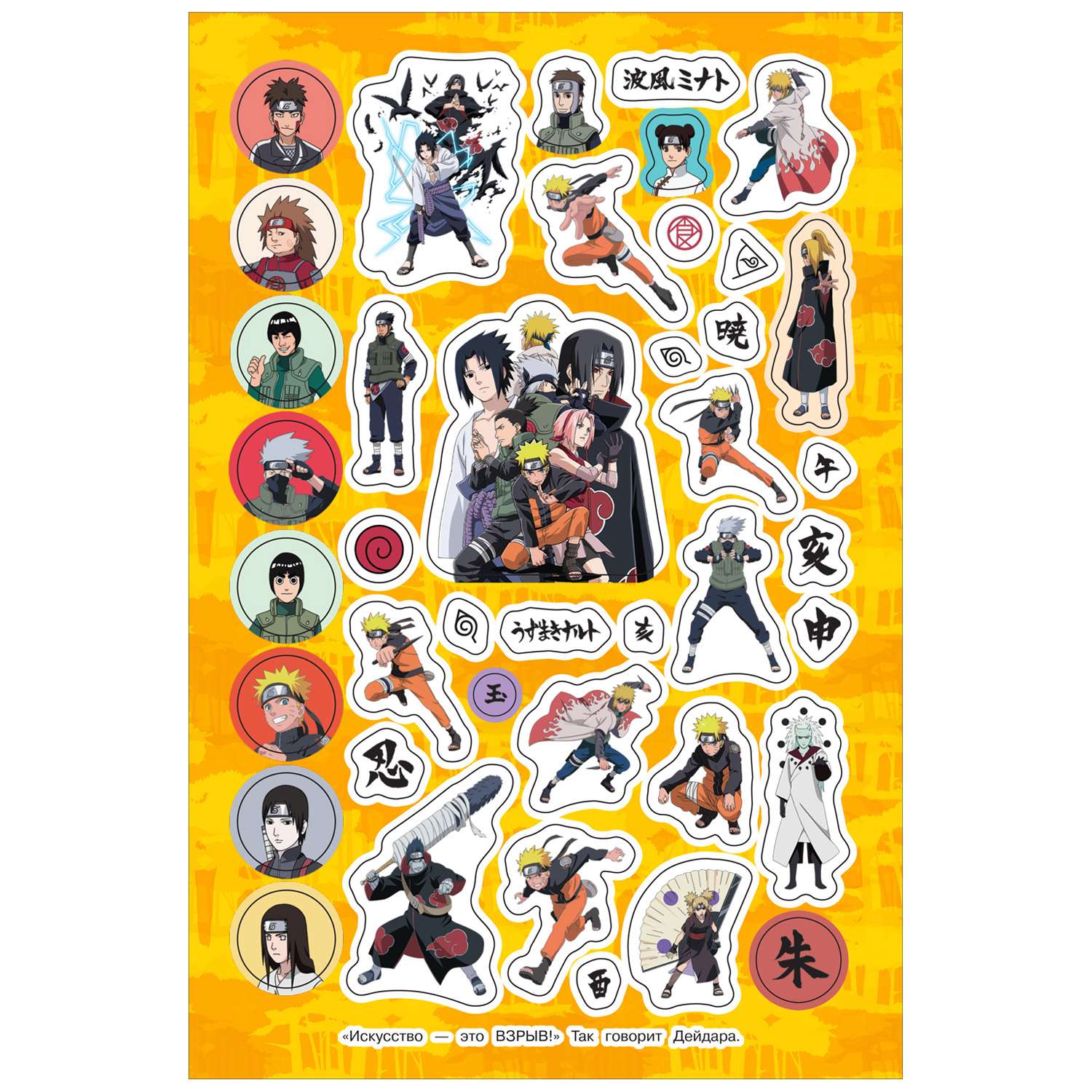 Альбом наклеек Naruto Shippuden Зеленая Супермного наклеек - фото 5