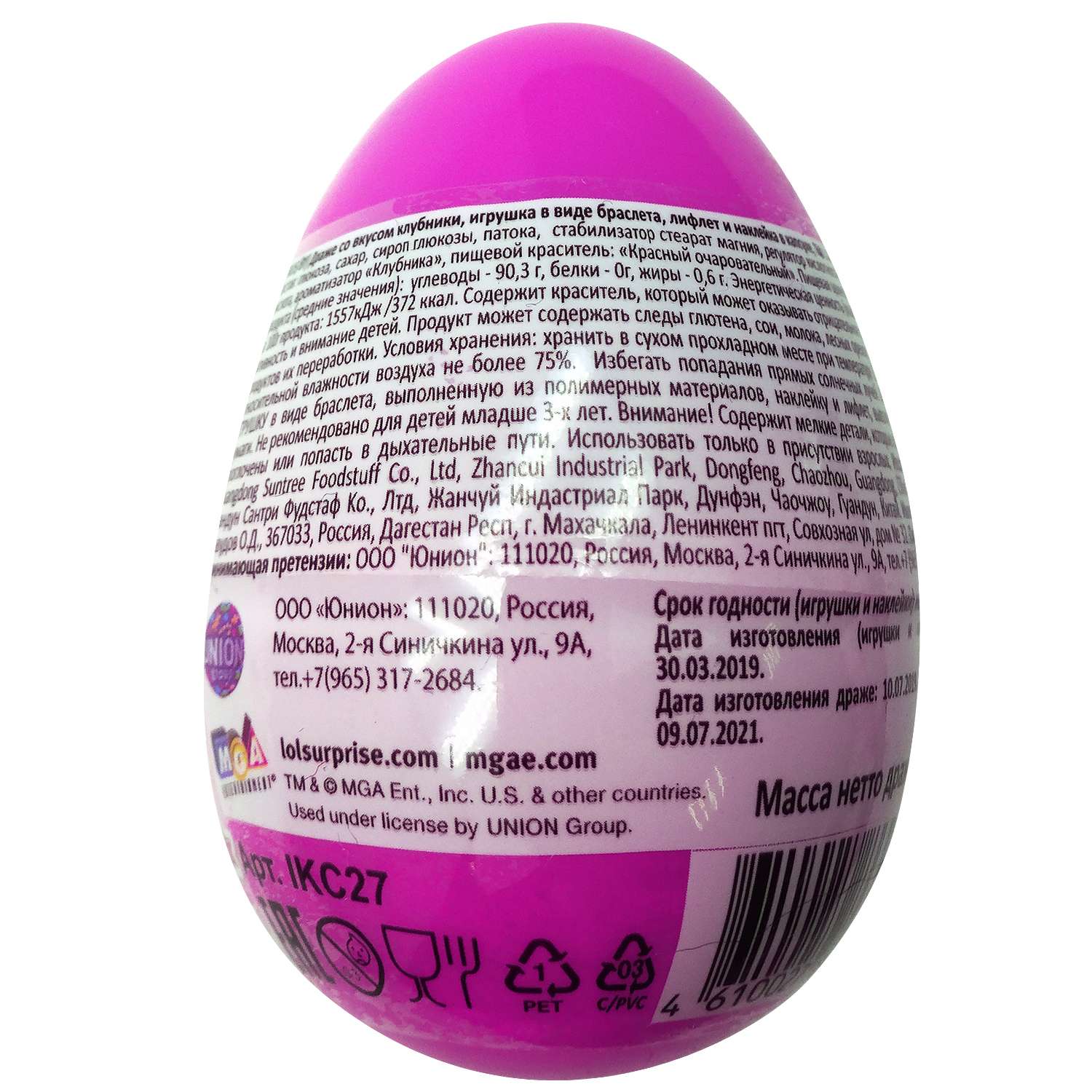 Яйцо L.O.L. Surprise! с клубничным драже10г +игрушка в непрозрачной упаковке (Сюрприз) - фото 2