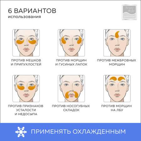 Патчи для глаз Beauty Style гидрогелевые от морщин с золотой пудрой Роскошное золото 60 шт