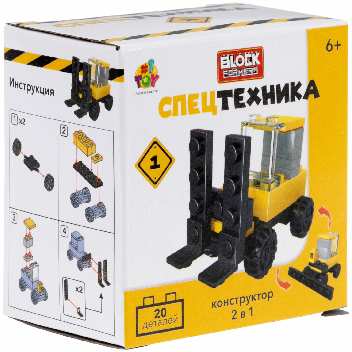 Игрушка-сюрприз 1TOY Blockformers спецтехника 2 в 1 - фото 22