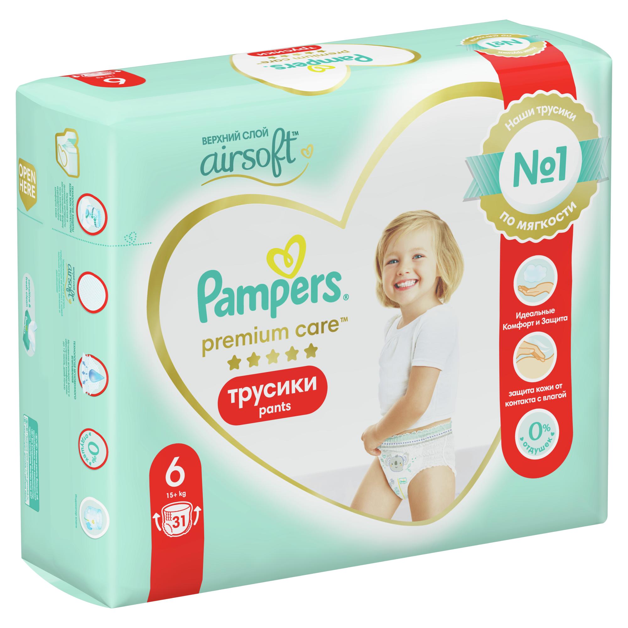 Трусики Pampers Premium Care 31 шт. 6 15+ кг - фото 11