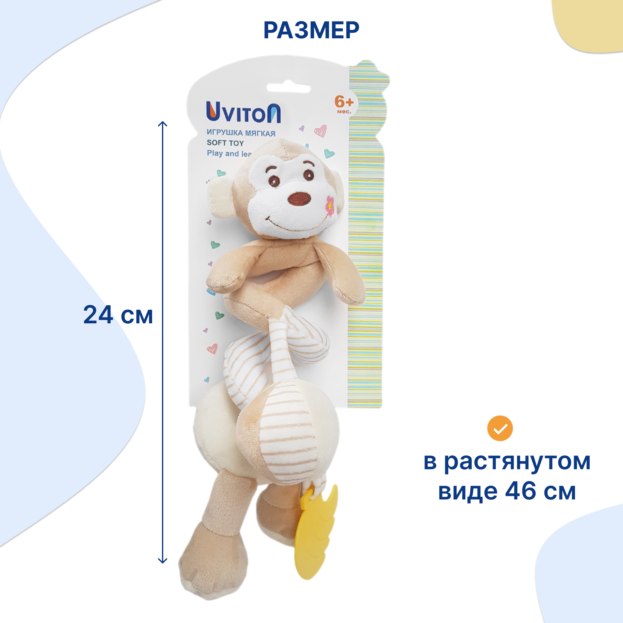 Игрушка-спиралька Uviton Обезьянка - фото 2