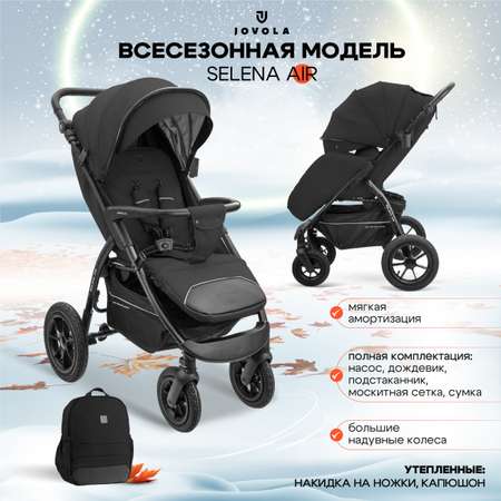 Коляска прогулочная JOVOLA Selena Air с сумкой черный