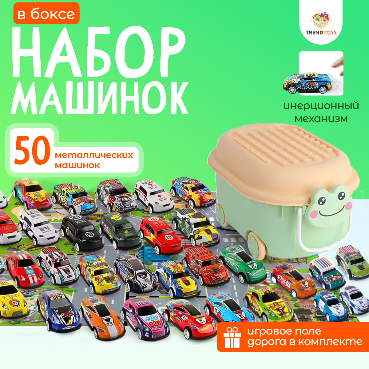 Автомобиль TrendToys DNT136 - фото 1