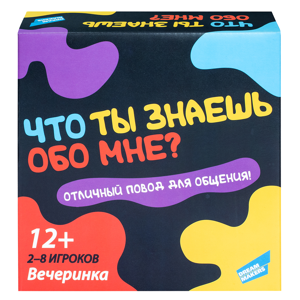 Игра детская настольная Что ты знаешь обо мне? DREAM MAKERS-BOARD GAMES 2202C