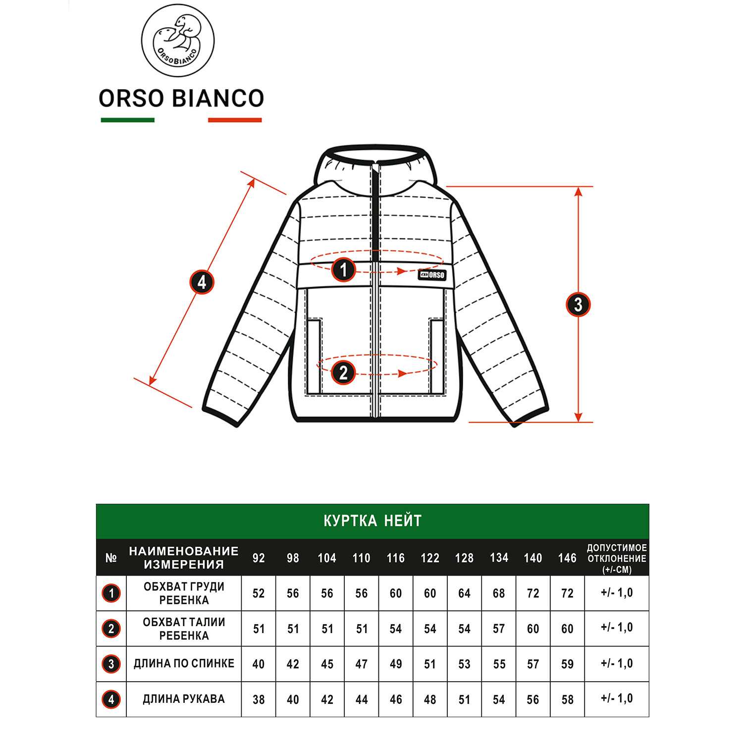 Куртка Orso Bianco OB20924-02_оранжевый - фото 12