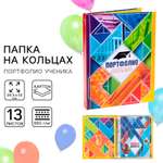 Папка Sima-Land на кольцах «школьника» 12 листов