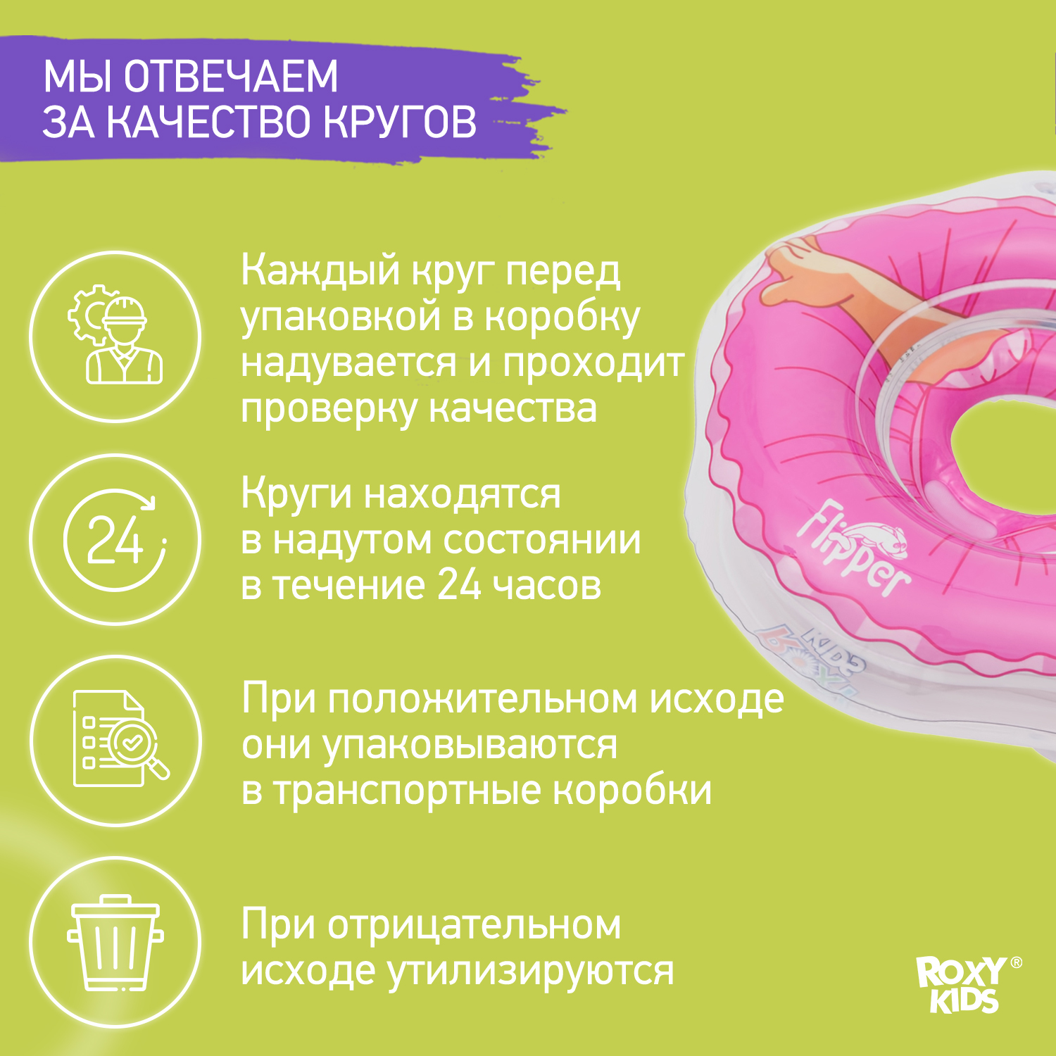 Круг для купания ROXY-KIDS на шею для малышей Flipper Балерина - фото 5