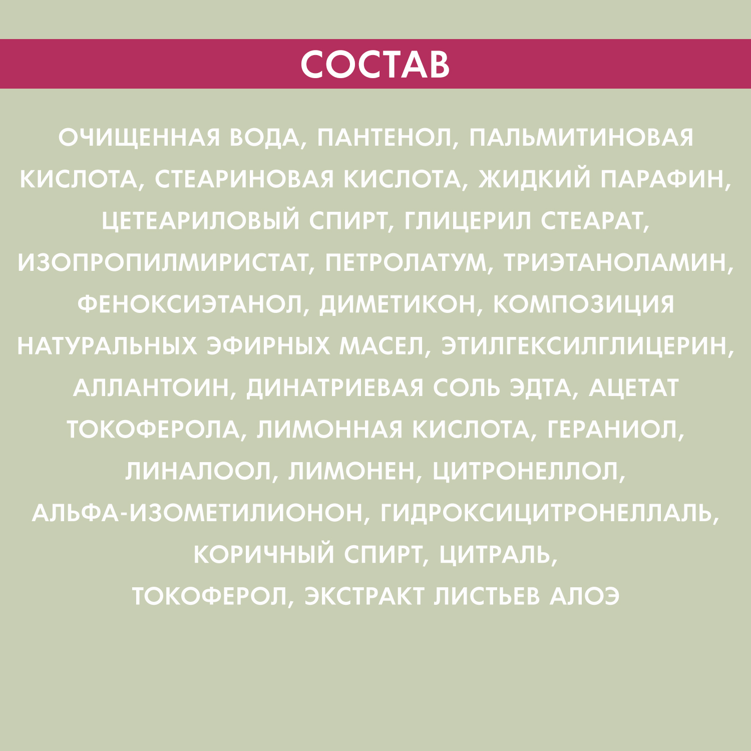 Крем для рук и тела Panthenol FITOGAL Пантенол 7.5 % 50 мл - фото 2