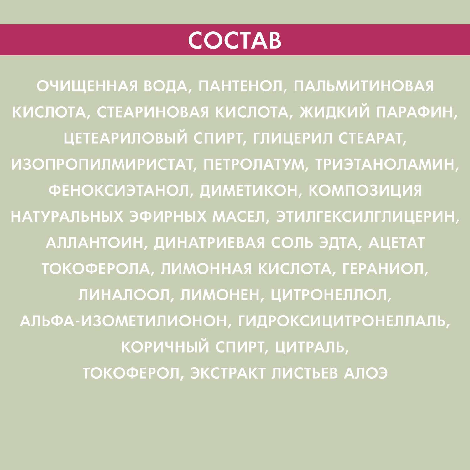 Крем для рук и тела Panthenol FITOGAL Пантенол 7.5 % 50 мл - фото 2