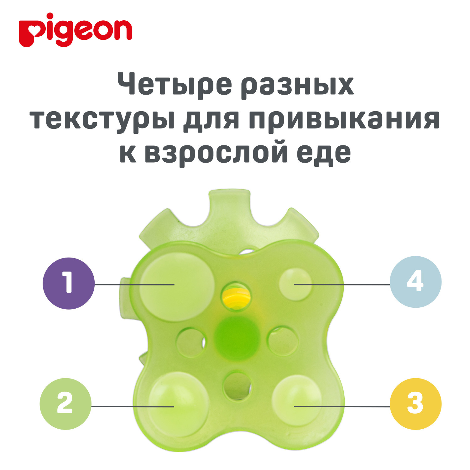 Прорезыватель обучающий Pigeon с 4месяцев 13136/79882 - фото 2