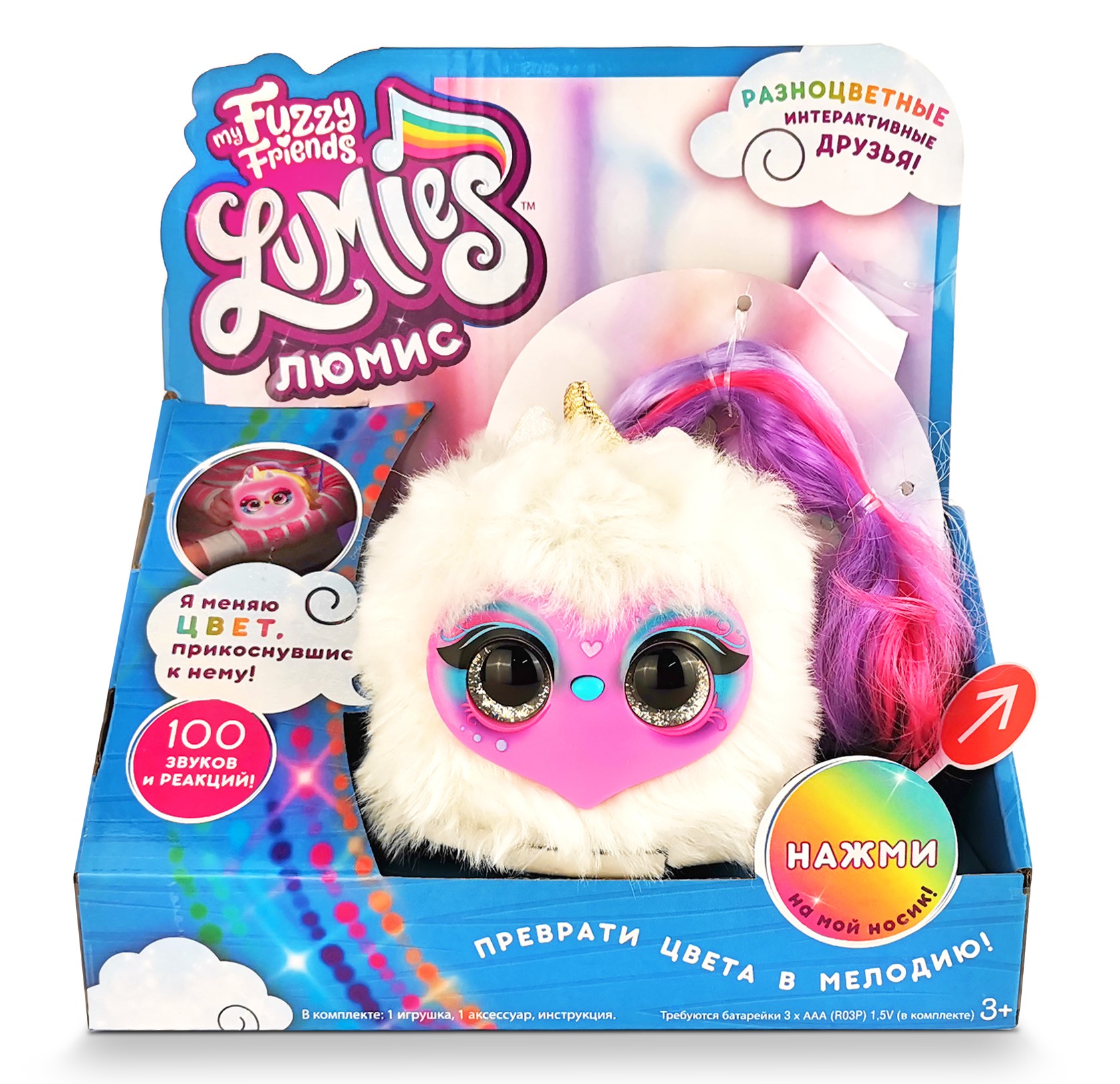 Интерактивная игрушка My Fuzzy Friends Lumies Звездочка - фото 1