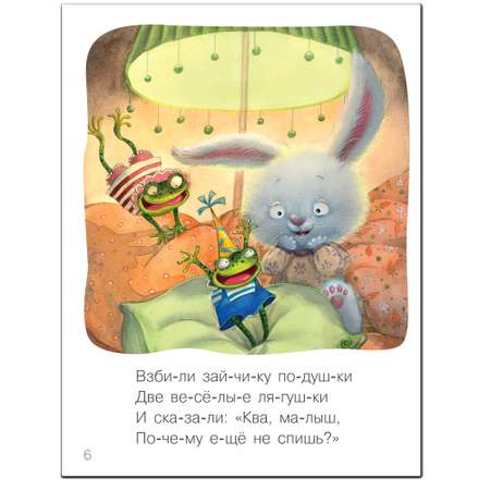 Книга МОЗАИКА kids Я читаю сам Стихи Зайчик