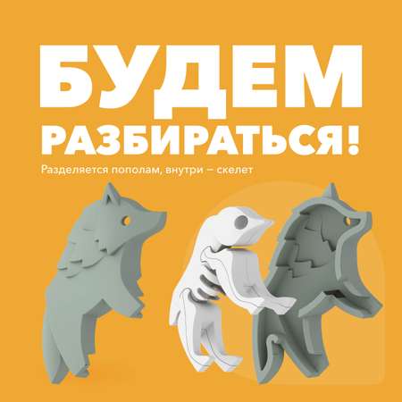 Игровой набор HALFTOYS Волк