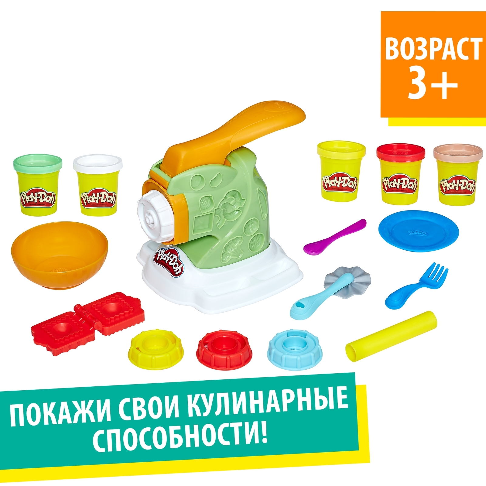 Набор Play-Doh Машинка для лапши купить по цене 1399 ₽ в интернет-магазине  Детский мир