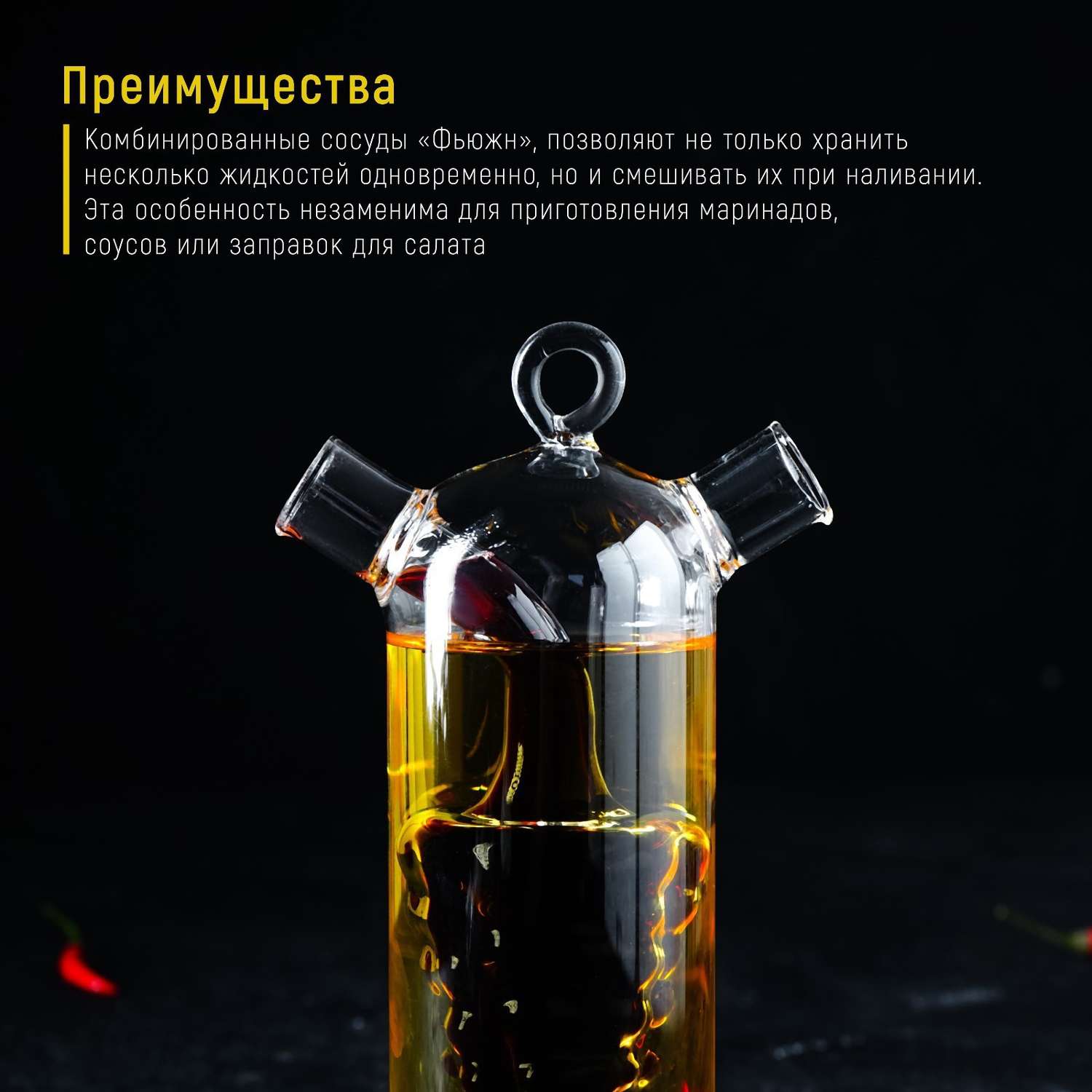 Бутыль Sima-Land стеклянная для соусов и масла 2 в 1 «Фьюжн. Виноград» 300/50 мл 11×6 5×23 см - фото 6