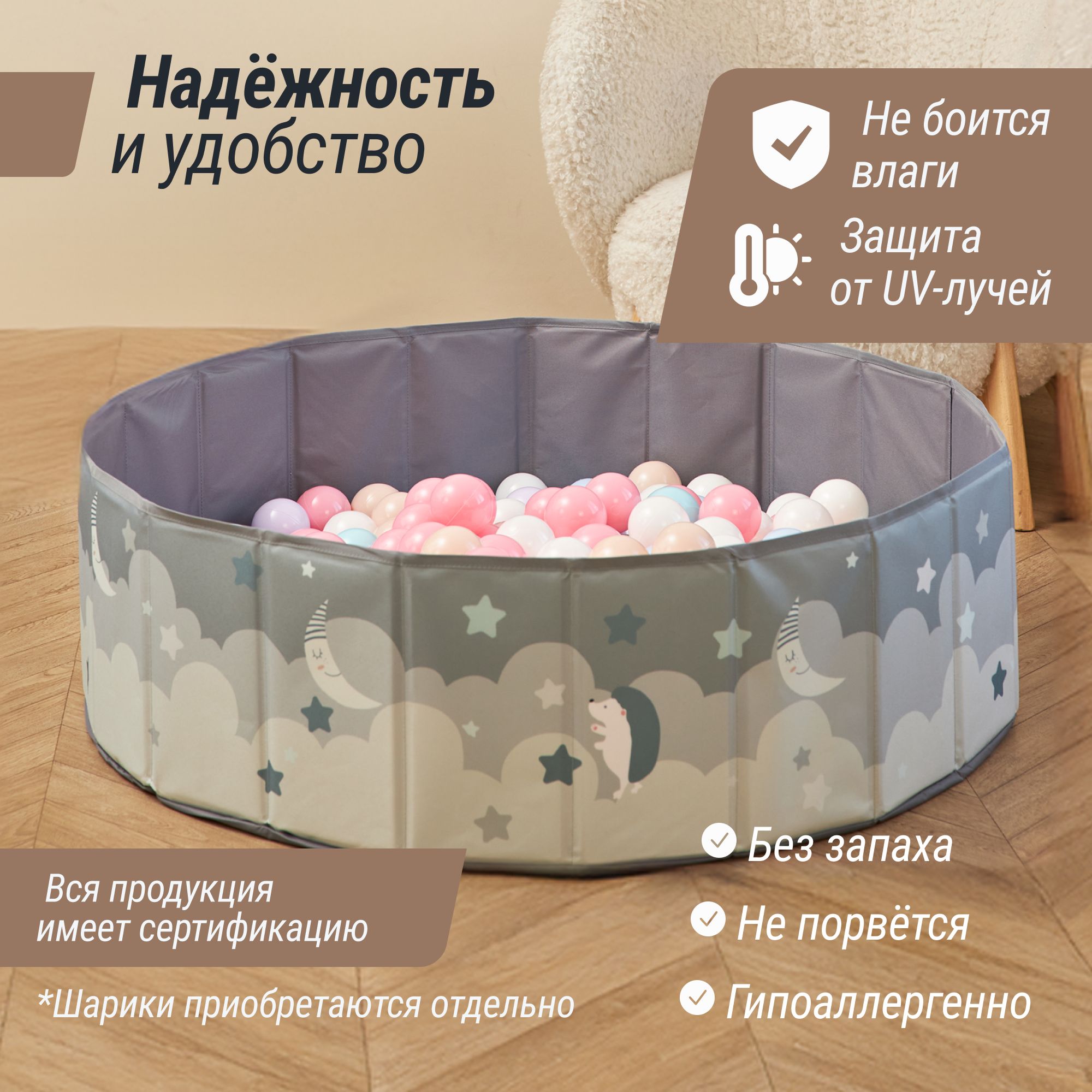 Детский сухой бассейн UNIX Kids Moon + 150 шариков - фото 2