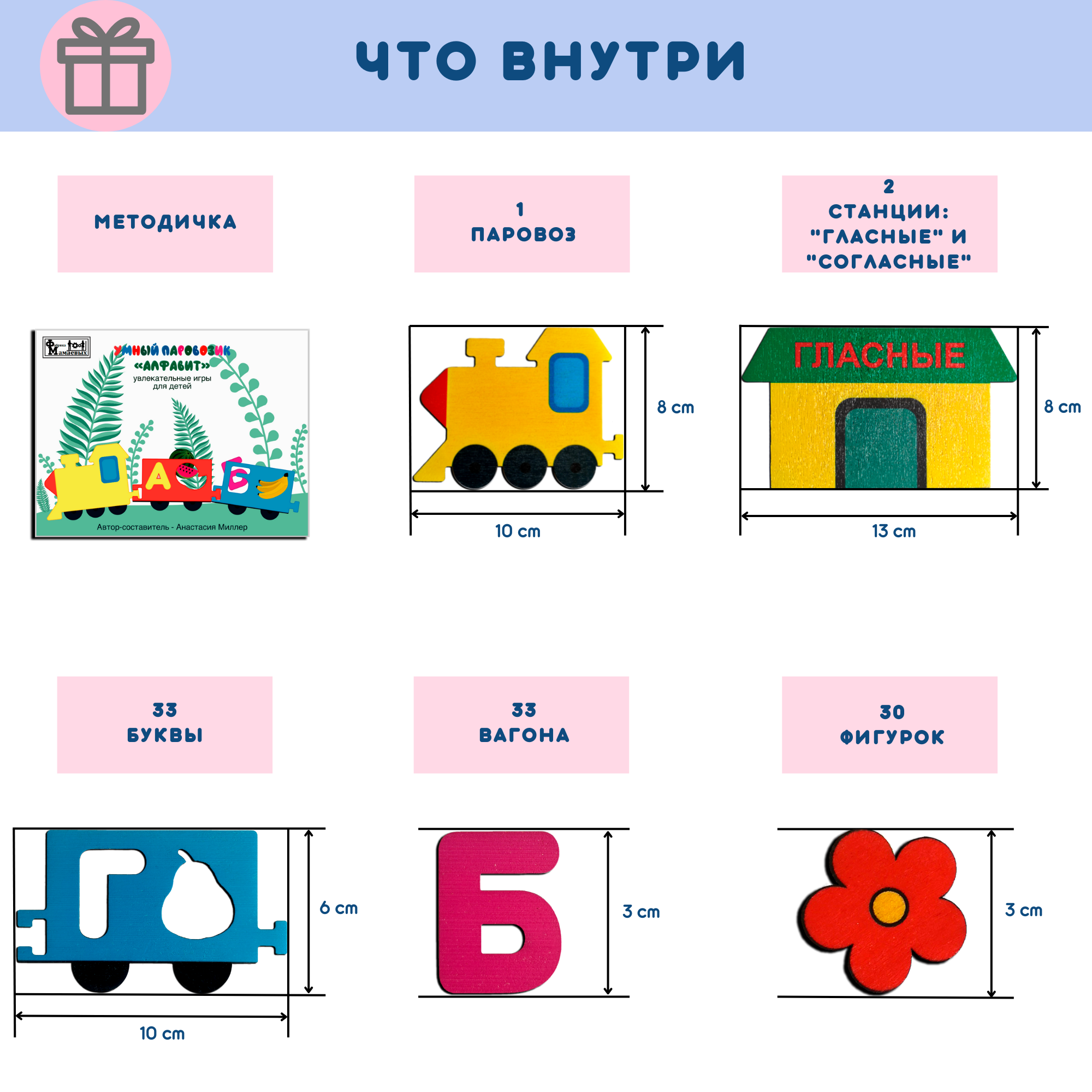 Настольная игра Фабрика Мамаевых развивающая для детей алфавит из дерева. Учим буквы и звуки - фото 2