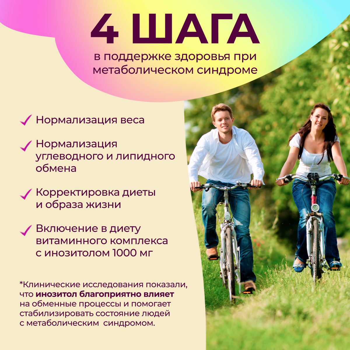 БАД MedCraft Мета Хелф Meta Health комплекс для метаболического здоровья - фото 4