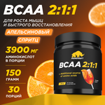 ВСАА 2:1:1 150г Prime Kraft Апельсиновый спритц