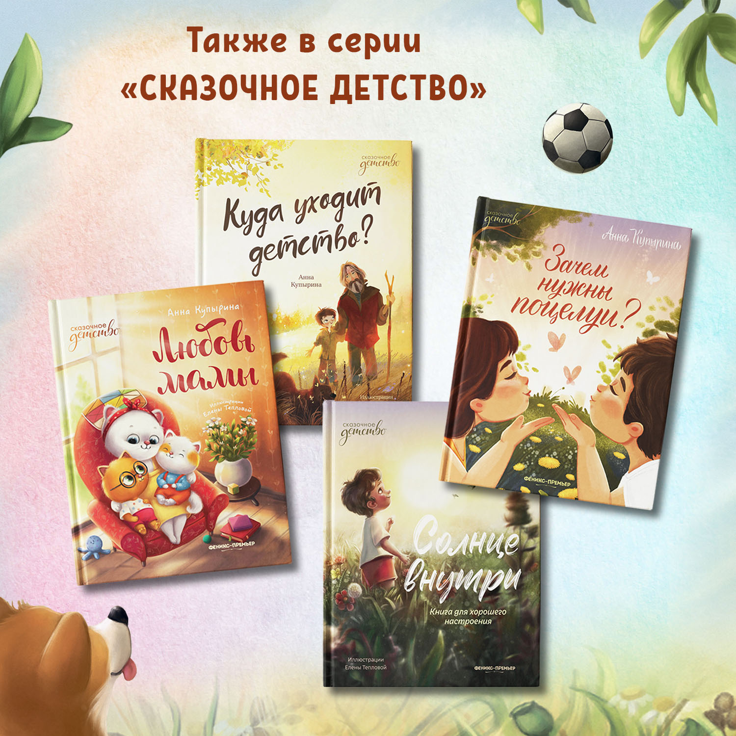 Книга Феникс Премьер Я буду <b>счастливым</b>. 