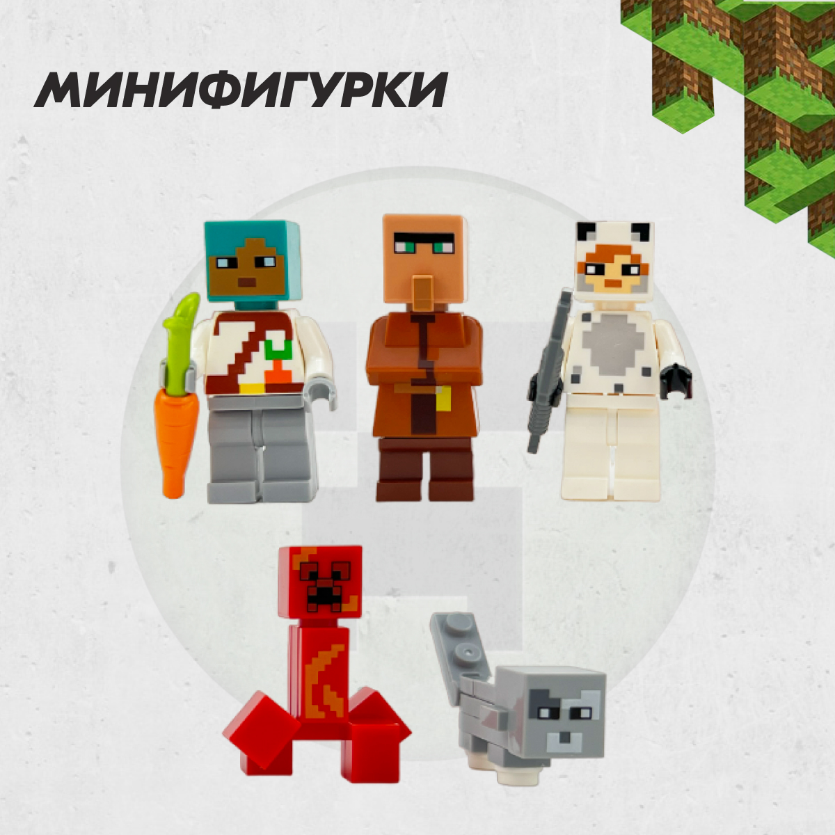 Игрушка LX Конструктор Майнкрафт 4 в 1 - фото 13