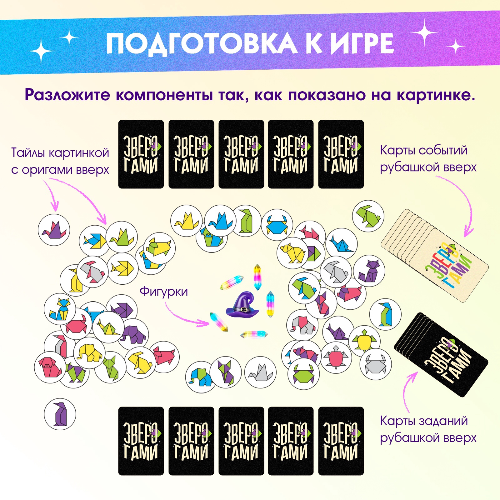 Настольная игра Лас Играс KIDS - фото 3