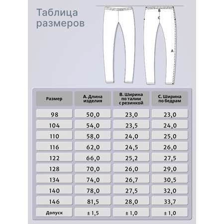 Легинсы GOJO