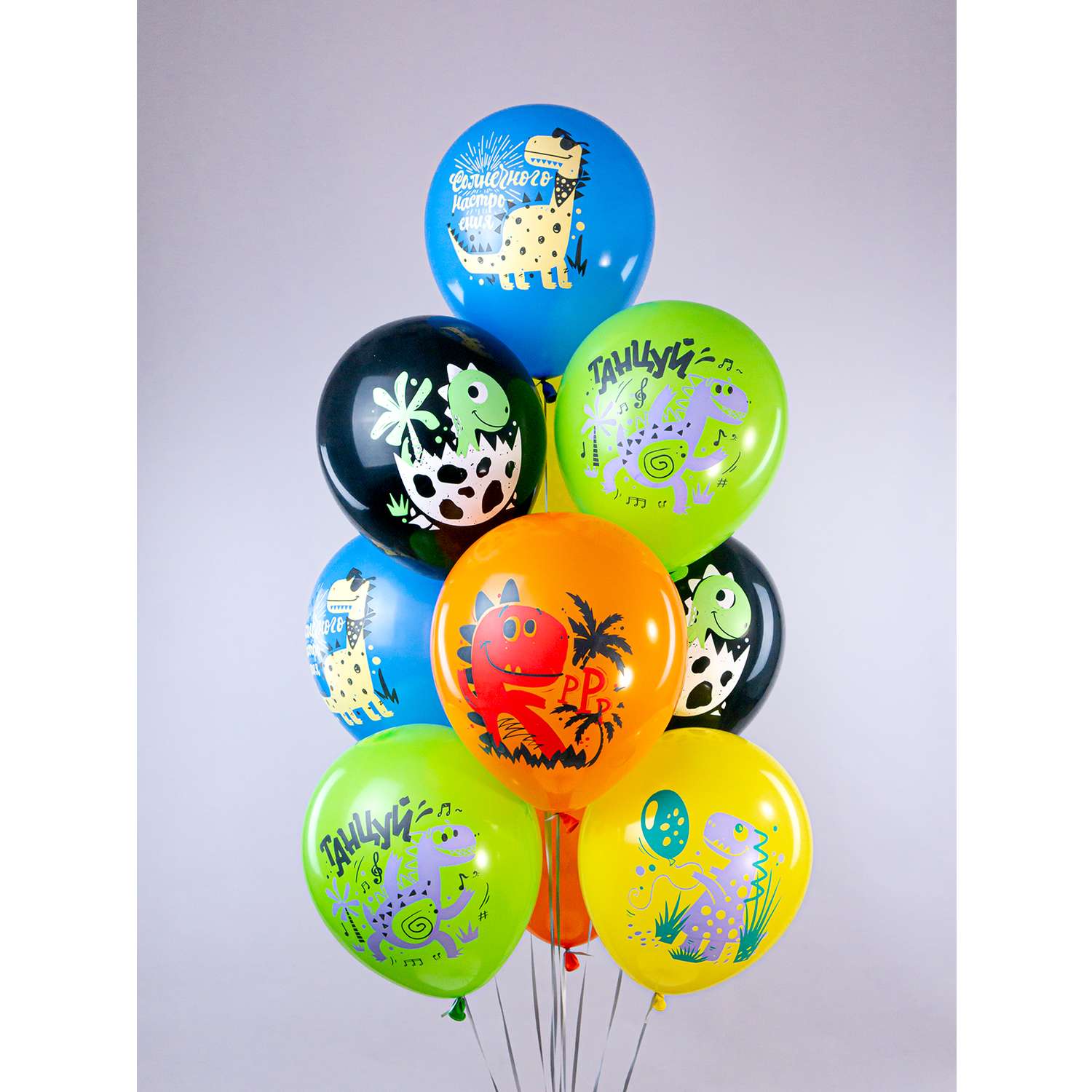 Воздушные шары для мальчика МИКРОС. Территория праздника «Веселые динозаврики» набор 10 штук - фото 3