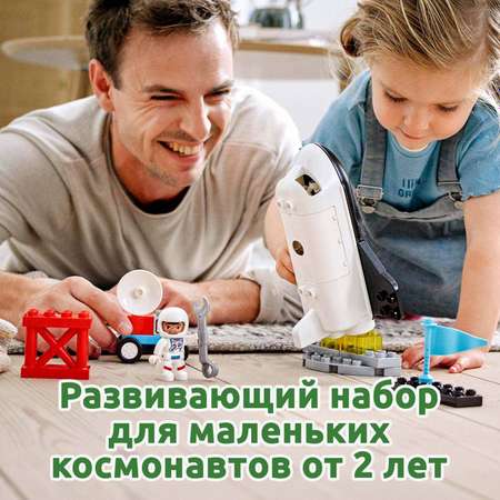 Конструктор LEGO DUPLO Town Экспедиция на шаттле 10944