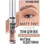 Тени для век жидкие Luxvisage Matt Tint матовые тон 103 Nude Beige