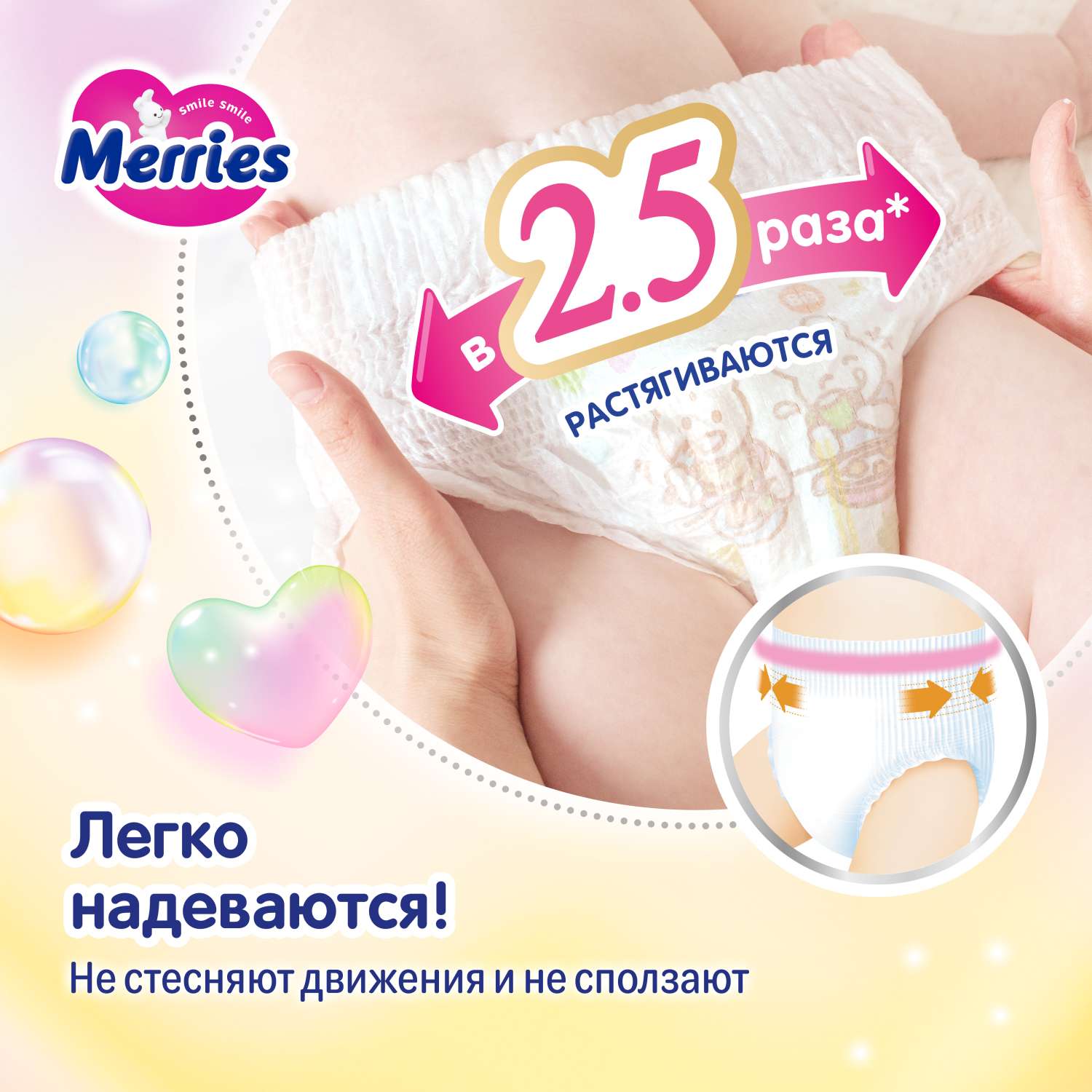 Подгузники-трусики Merries XL 12-22кг 50шт - фото 8