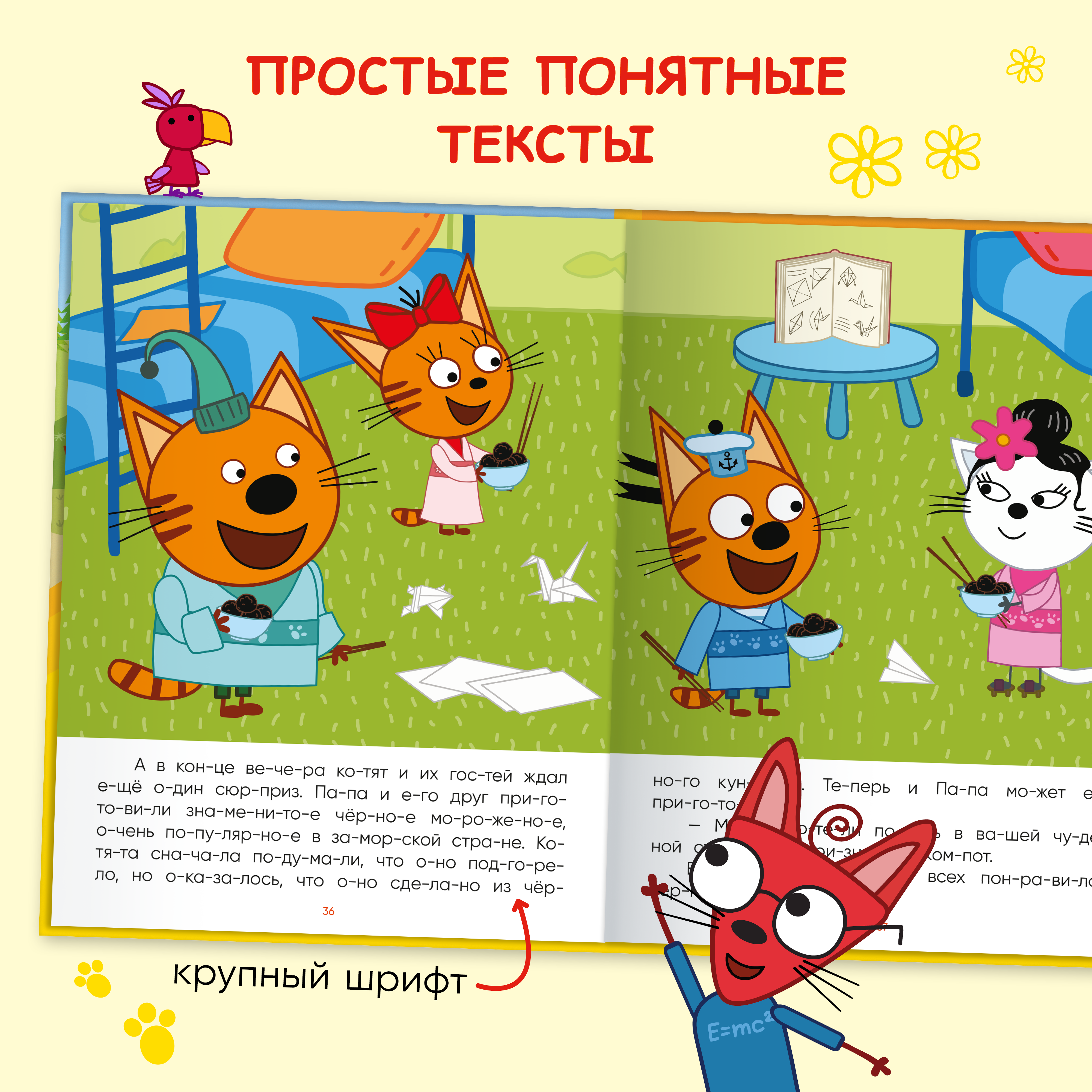 Комплект книг Три кота Первое чтение. 2 шт - фото 12