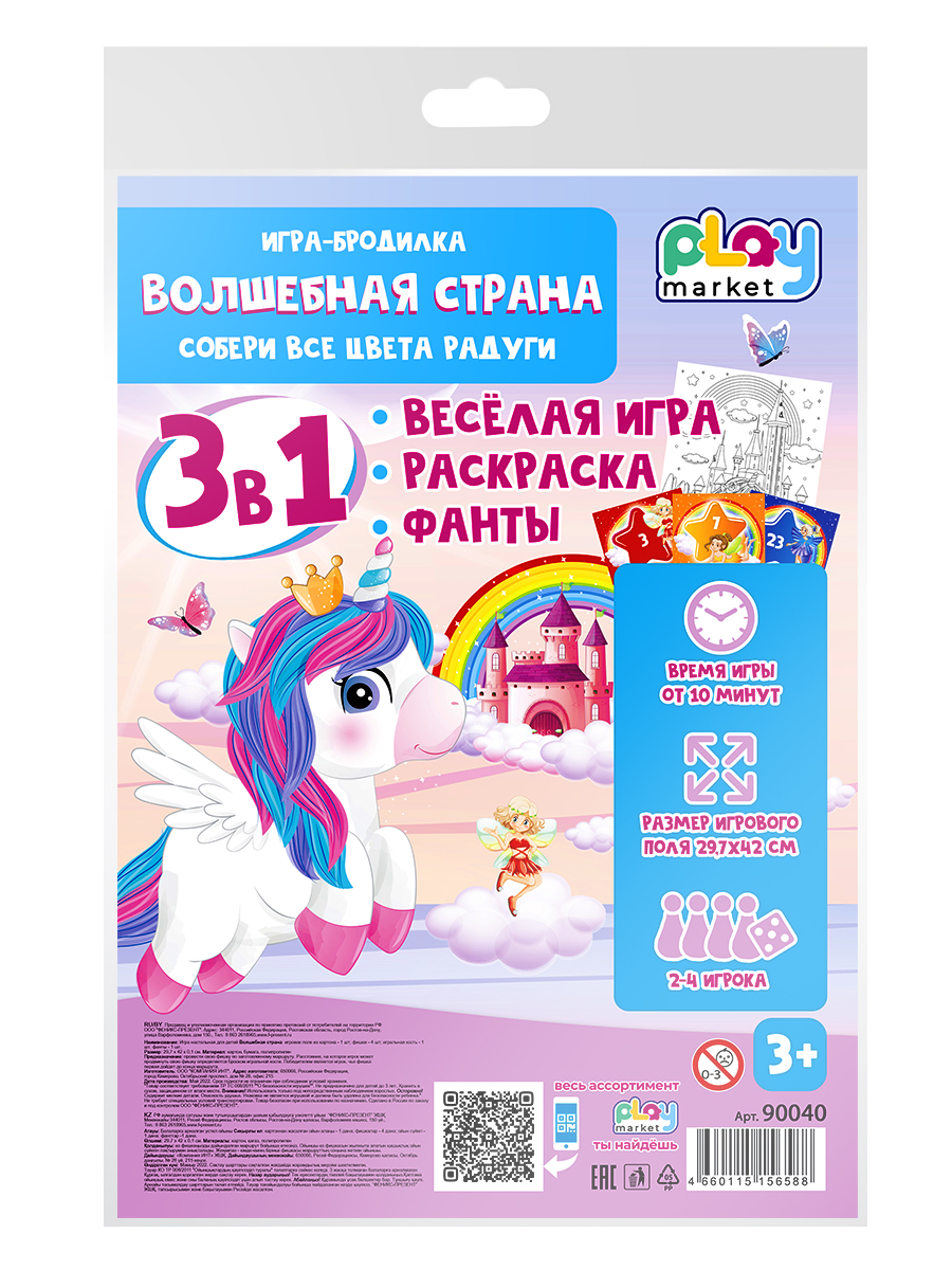 Игра Волшебная страна Play market мультиколор - фото 1