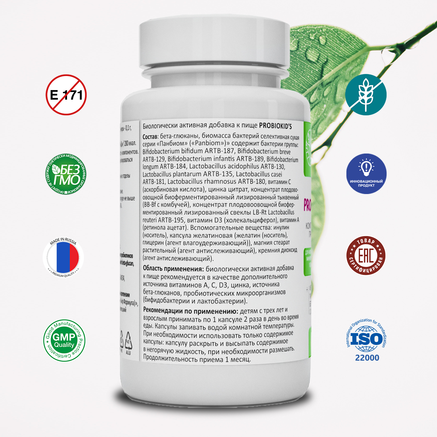 Набор Green Leaf Formula Пробиотики для детей и Железо хелат витамины 90 капсул - фото 4