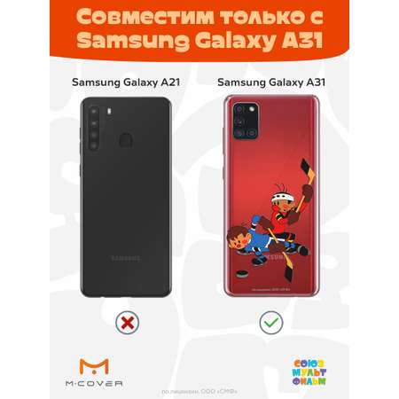 Силиконовый чехол Mcover для смартфона Samsung A31 Союзмультфильм Нападающий Вымпела