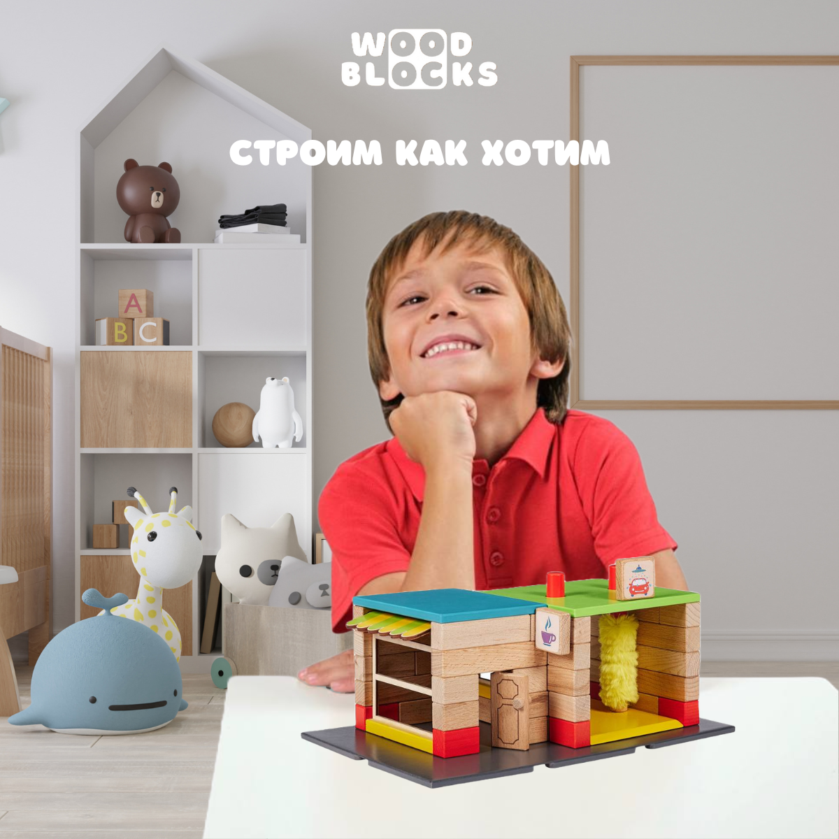 Деревянный конструктор WOOD BLOCKS Транспарк 2 в 1. 65 элементов - фото 5